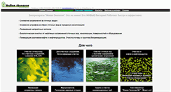 Desktop Screenshot of live-ecology.ru